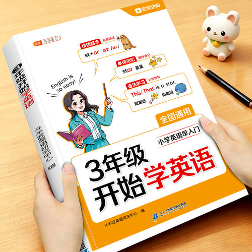 小学预备三年级英语人教版上册