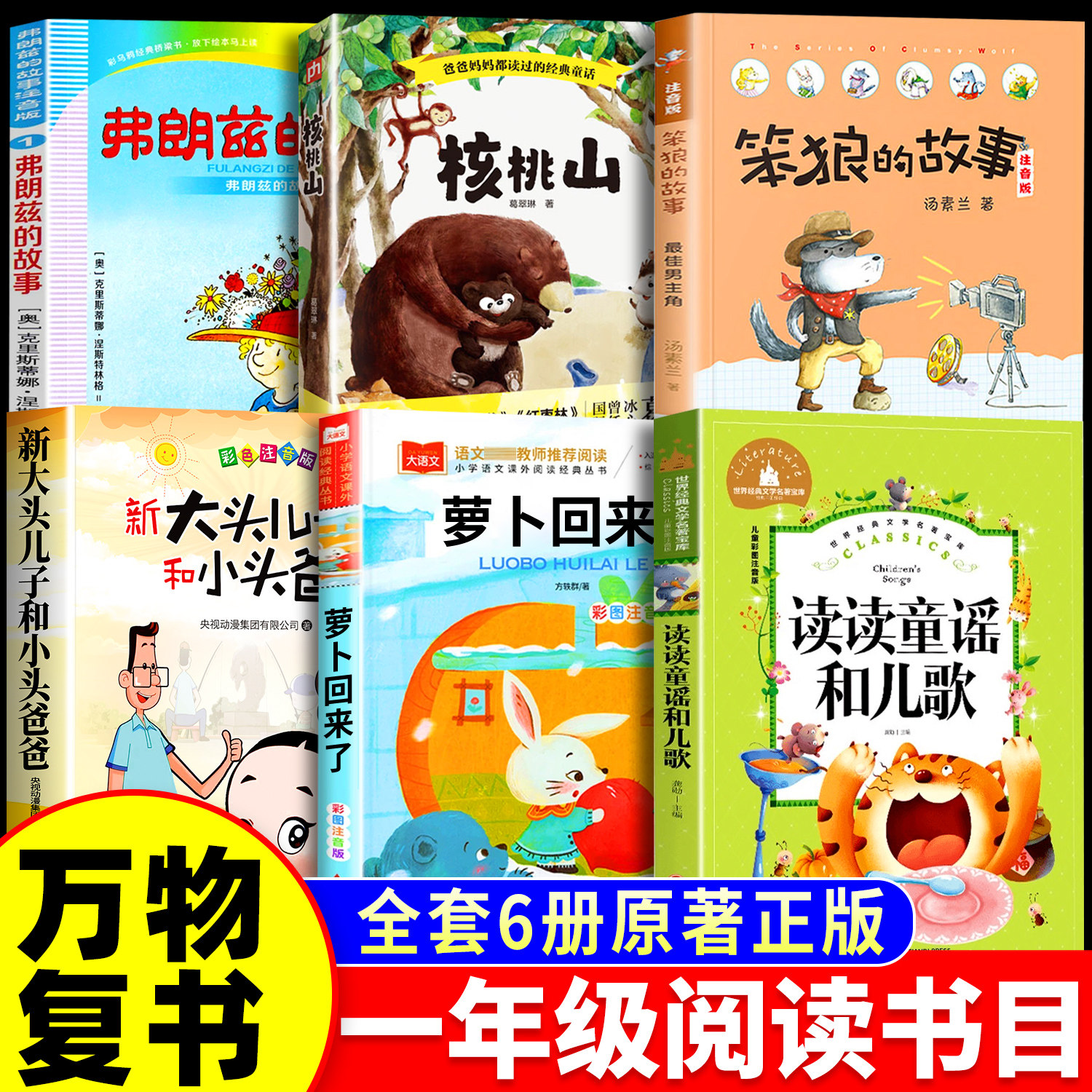 2026春季新版一年级下册试卷全套二年级三四五六年级一周一测语文数学英语综合测试卷周末小测卷人教版单元期中期末卷子同步练习题