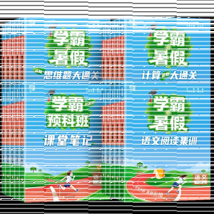 2026春学霸寒假衔接作业一年级二年级三四五六年级下册上册全套练习册人教版苏教北师5星语文阅读集训小学五星数学计算思维大通关