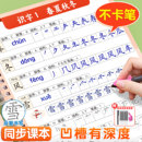 凹槽练字帖小学生专用一年级二年级三年级下册语文同步字帖写字笔画笔顺练字每日一练儿童控笔训练钢笔硬笔书法练字本 斗半匠