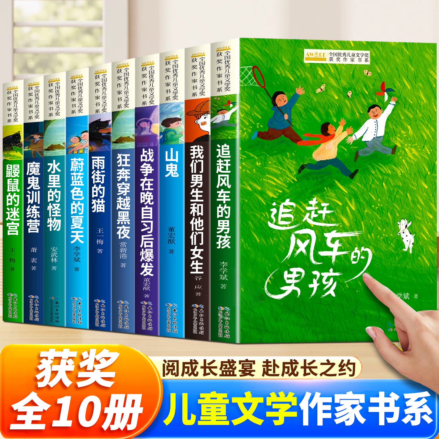 正版【抖音同款】大作家写给孩子的小散文 第一季二第三季山居岁月三部曲系列3册纽伯瑞儿童文学奖小学生阅读课外书籍老舍鲁迅名著