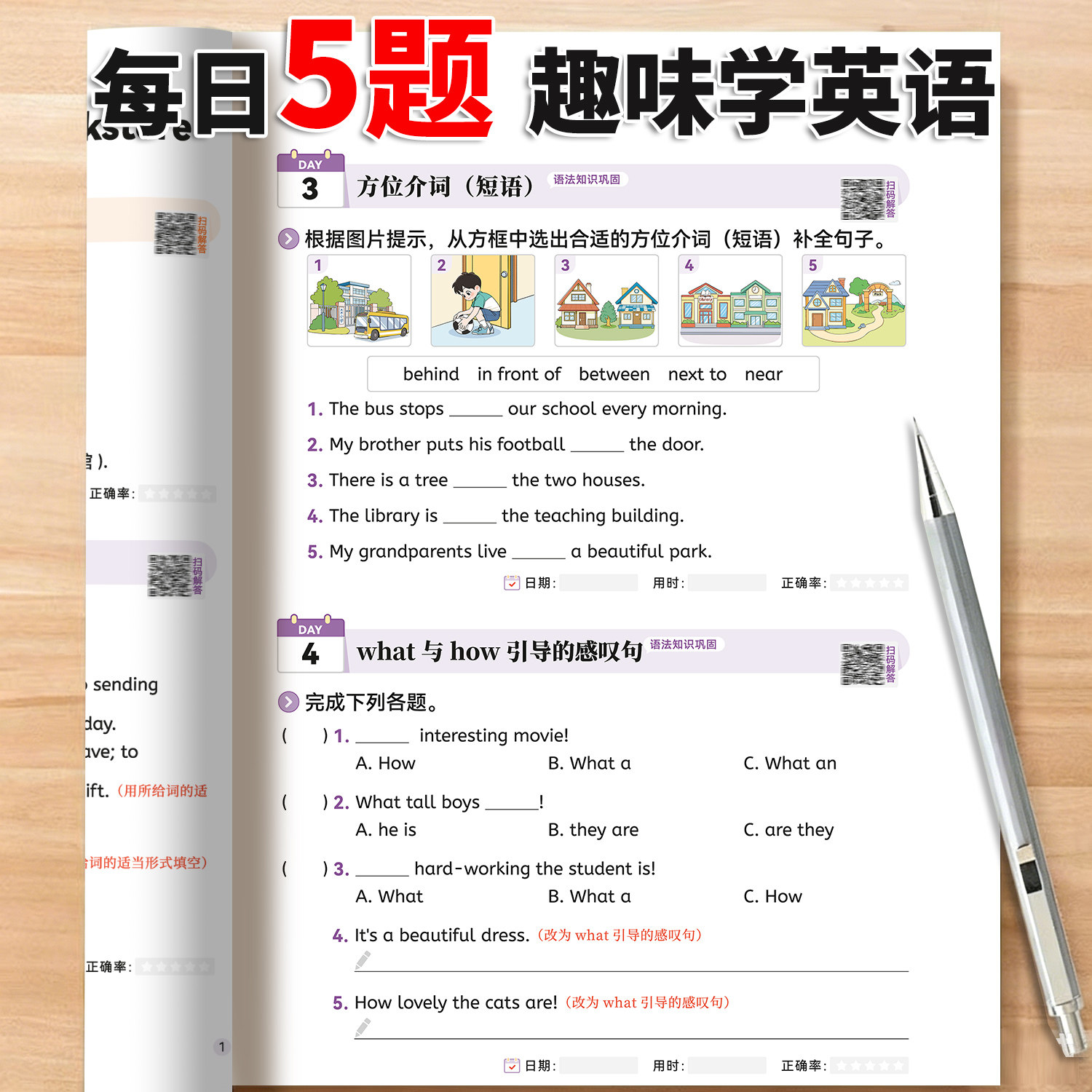 小学英语每日5题六年级上册每日一练词汇语法时态专项训练练习题