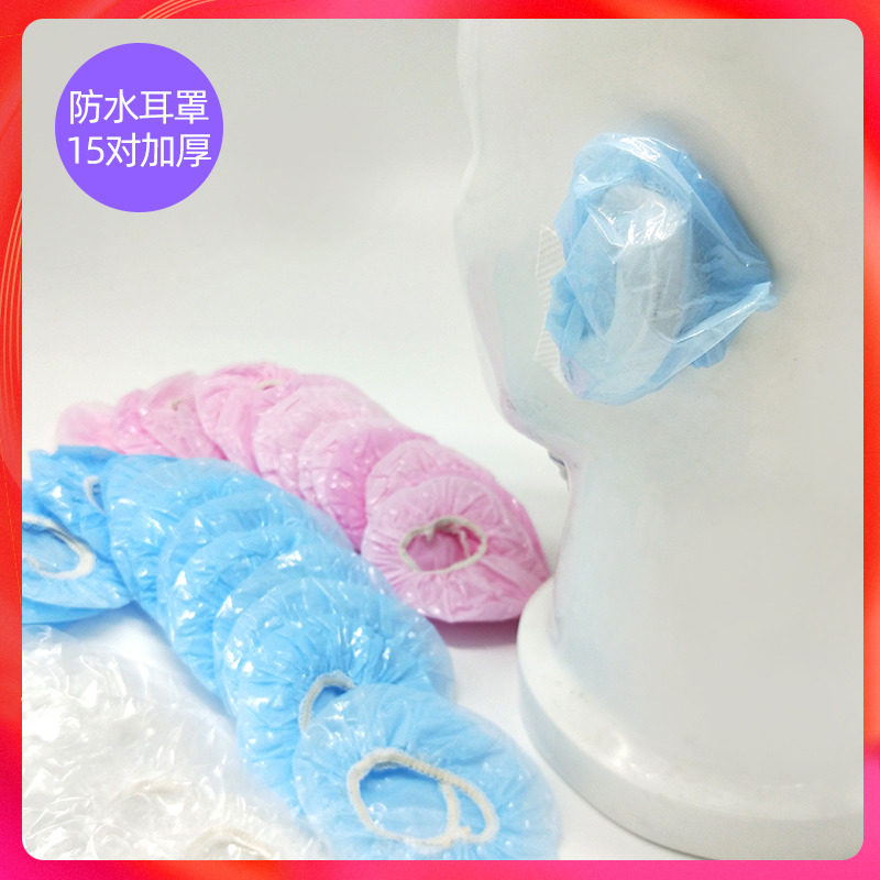 耳套防水一次性中耳炎打耳洞洗澡洗头防进水包邮耳朵保护防水耳罩|ruв категории Аксессуары, наушники - от Buy2taobao.com для оказания профессиональной услуги покупки агента Taobao
