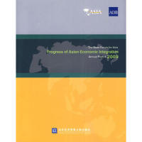 正版 博鳌亚洲论坛亚洲经济一体化进程2009年度报告（英文版）  [The?Boao?Forum?for?Asia?Progress? 9787811344868
