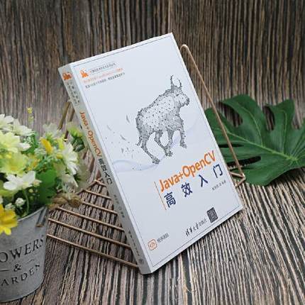 正版 JAVA+OPENCV高效入门 9787302629535 清华大学出版社