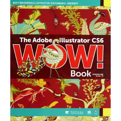 正版 The Adobe lllustrator CS6 WOW!Book  9787515319520 中国青年出版社