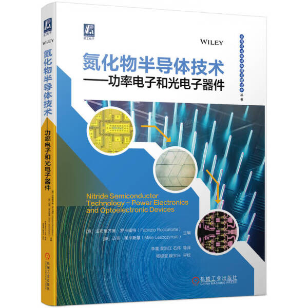 ML氮化物半导体技术-功率电子和光电子器件 9787111728733机械工业无