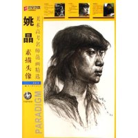正版 贲道立素描静物(附光盘)/美术高考名师范画精选(美术高考名师范画精选) 9787539419145 湖北美术出版社