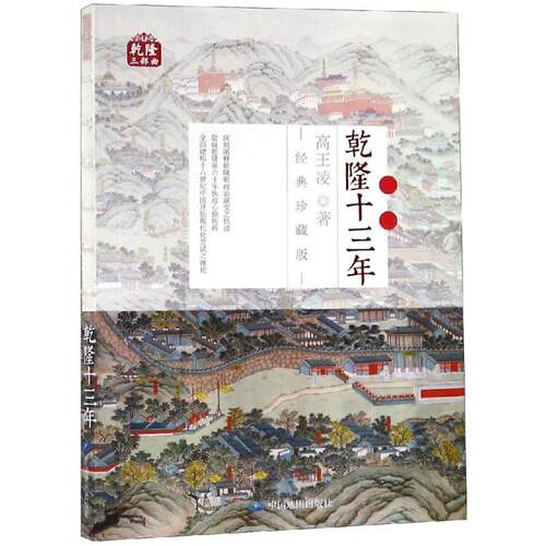 明清史