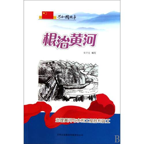 正版 VMware虚拟化与云计算应用案例详解（第2版） 9787113216948 中国铁道出版社