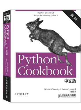 正版 Python Cookbook（中文版第3版） 9787115379597 人民邮电出版社