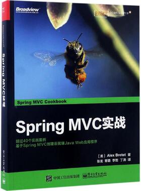 正版 Spring MVC实战 9787121311116 电子工业出版社