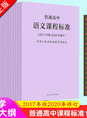 正版现货普通高中音乐课程标准