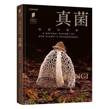 正版 普林斯顿大学生物图鉴:真菌：地球分解者 9787571025106 湖南科学技术出版社
