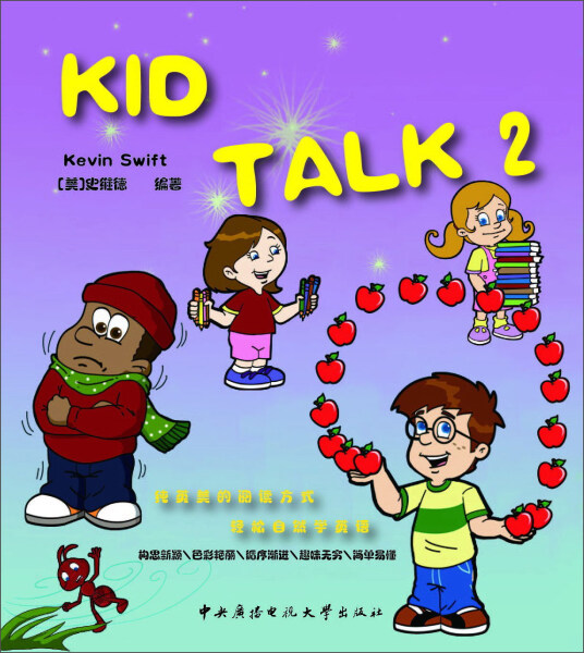 bw kid talk 2 9787304073039 [美]史维德(kevin swift) 中央广播电视