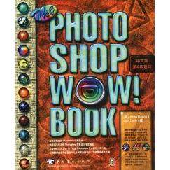 正版 THEPHOTOSHOP6WOW!BOOK(含盘) 9787500647539 中国青年出版社