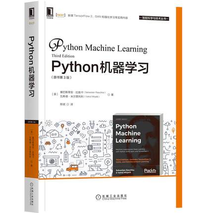 正版 Python机器学习（原书第3版） 9787111681373 机械工业出版社