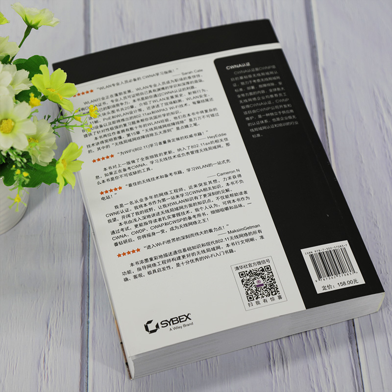 正版 无线局域网权威指南 CWNA认证教程(第5版) 9787302570837 清华大学出版社
