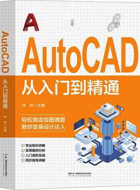 正版 Java编程新手速成:从入门到应用 9787571025601 湖南科学技术出版社