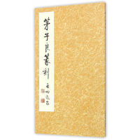 正版 茅子良篆刻 9787547910696 上海书画出版社