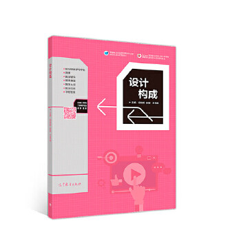 正版 配色手册日本专业机构编著色彩搭配入门教程室内设计平面设计出版印刷布艺服装设计搭配参考书籍 9787040511246