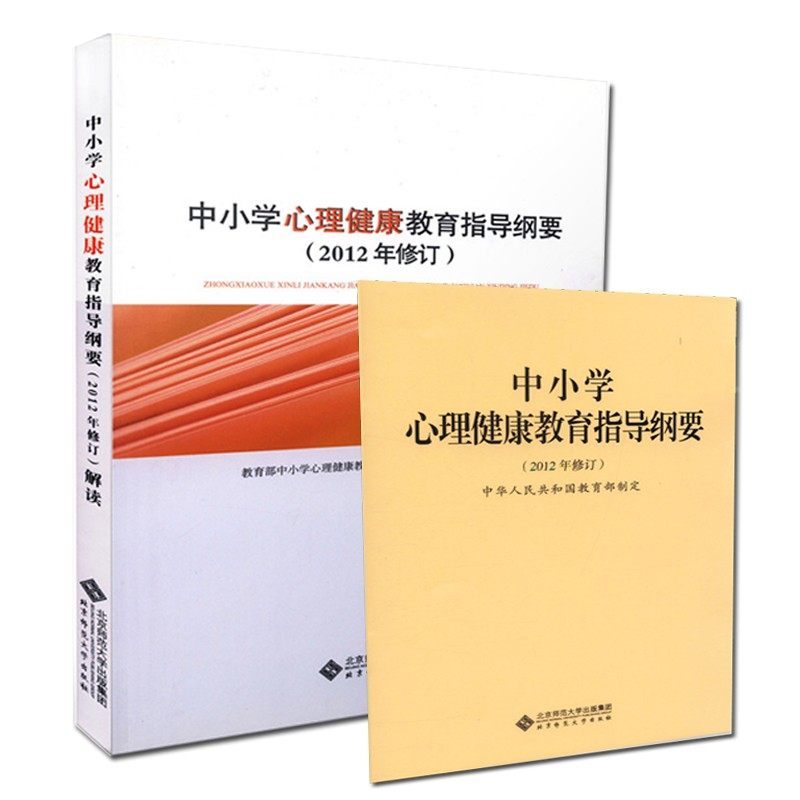 官方正版心理健康小学部分1-6