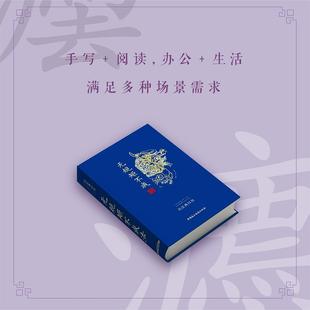 中国民主法制出版 正版 9787516226995 2022·无规矩不成法 社 民法典日历