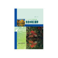 正版 水利水电土石方工程单元工程施工质量验收评定表实例及填表说明 9787517075097 中国水利水电出版社