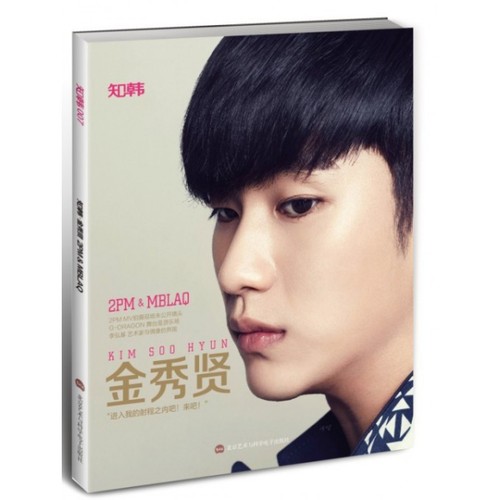 正版 知韩(金秀贤2PM & MBLAQ) 9787894292643 北京艺术与科学