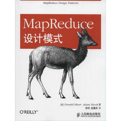 正版 MapReduce设计模式 9787115360946 人民邮电出版社