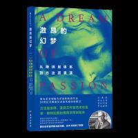 正版 激昂的幻梦：从斯坦尼体系到方法派表演（ADREAMOFPASSION:THEDEVELOPMENTOFTHEMETHOD） 9787516821411 台海出版社