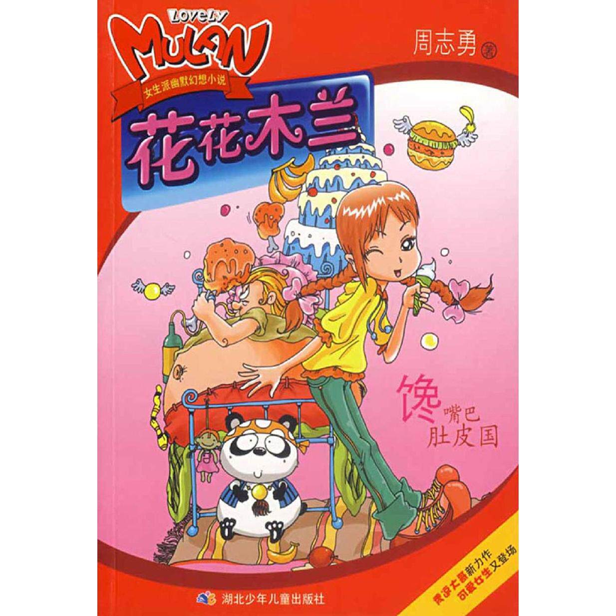 正版 超级漫画素描技法：零基础学画美少年篇 9787515339726 中国青年出版社