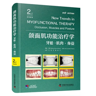 正版 颌面肌功能治疗学：牙·肌肉·身姿（原书第2版） 9787523614037 中国科学技术出版社