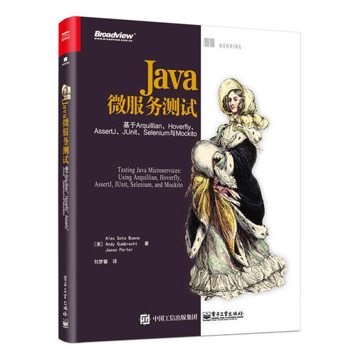 正版 JAVA微服务测试:基于ARQUILLIAN、HOVERFLY.ASSERTJ.JUNIT.SELENIUM与MOCKI 9787121367106 电子工业出版社