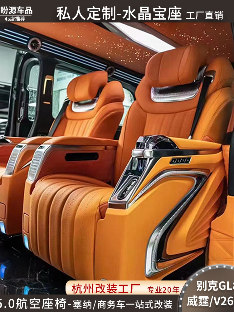 5.0 CRYSTAL THRONE AVIATION SEAT BUICK GL8 VITO V260 SENNA TRUMPCHI M8 MODIFIED ELECTRIC SOFA BED