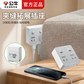 公牛夹缝插座转换器靠墙沙发后贴墙扁平小型扩展排插家用夹缝插板
