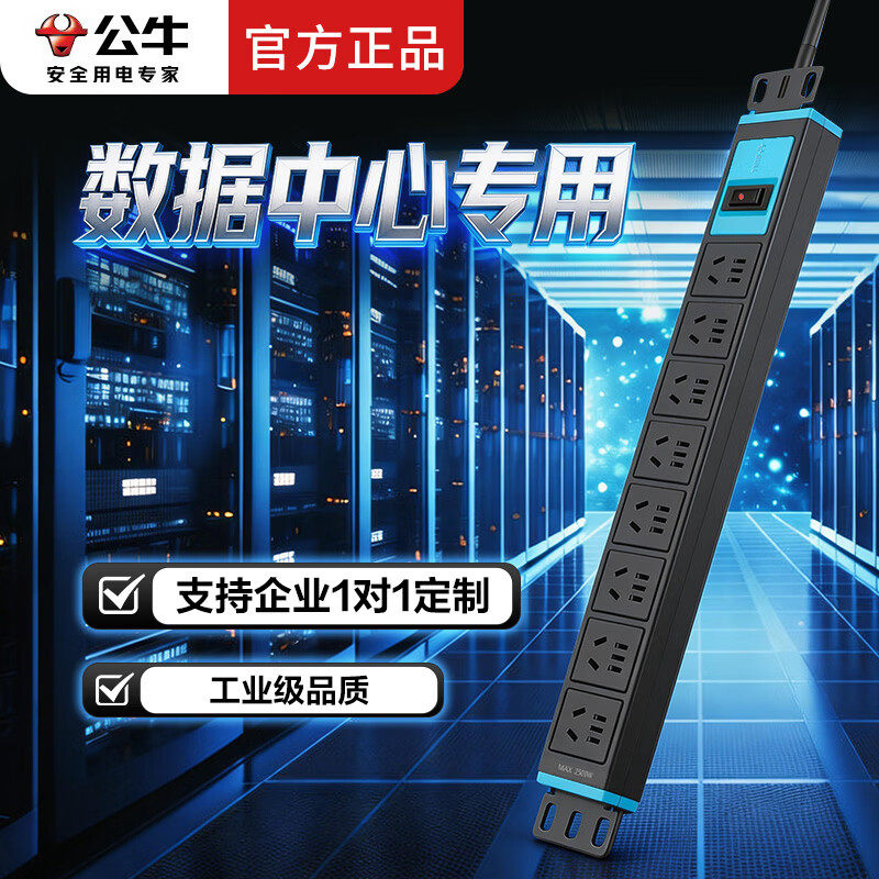 公牛数据中心pdu机柜插座IDC机房32A大功率电源插排多孔位多功能