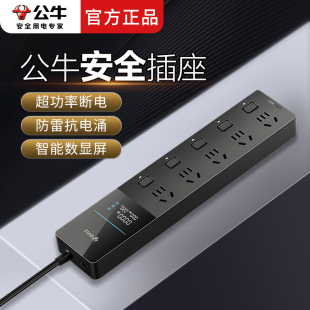 公牛安全插座防雷抗电涌插座智能数显排插过载保护多孔位分控插排