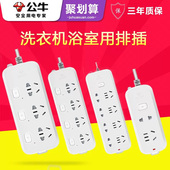 公牛电热水器洗衣机专用插座排插排 浴室大功率防雷接线板插线板