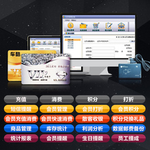 充值消费微信收银软件刷卡一体机 会员卡管理系统美发理发店美容养生美甲店汽车洗车培训班宠物店vip积分储值