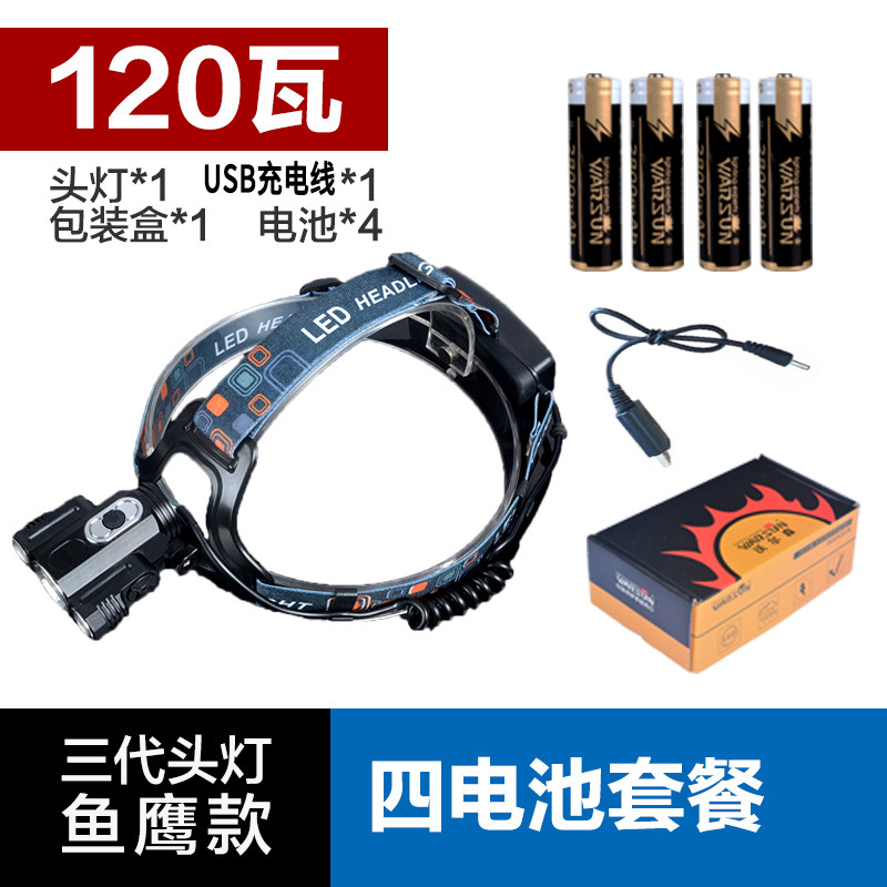 沃尔森头灯强光充电远射钓鱼灯夜钓灯led户外t6头戴超亮矿灯骑行