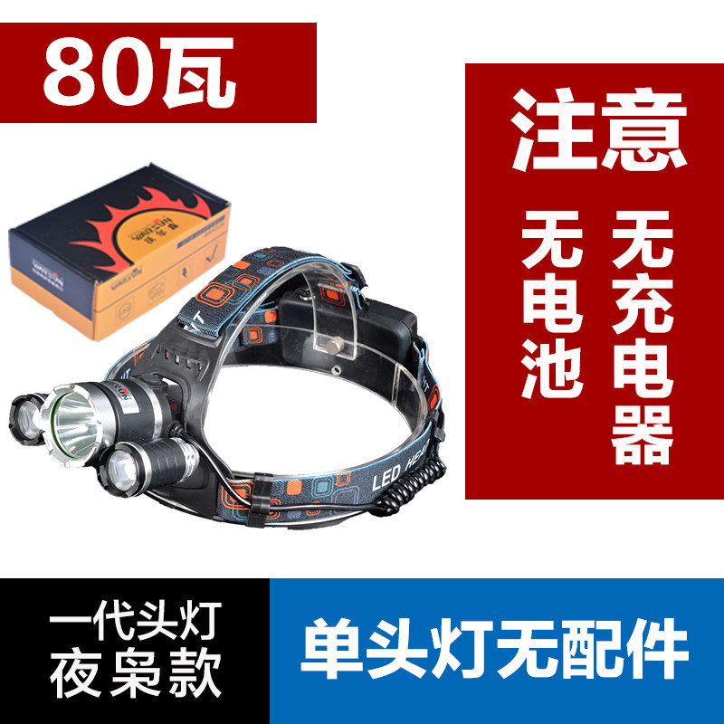 沃尔森头灯强光充电远射钓鱼灯夜钓灯led户外t6头戴超亮矿灯骑行