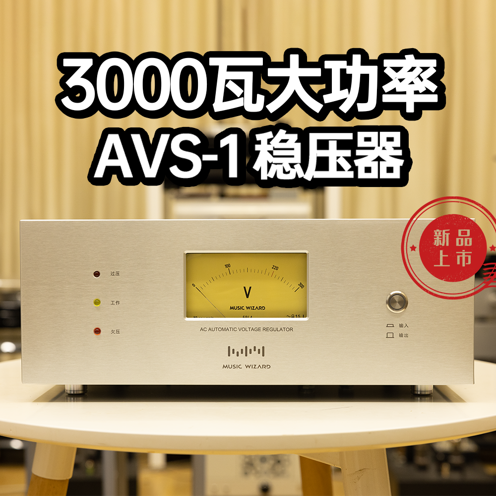 5000大瓦功率HIFI发烧音响稳压器