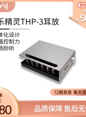 音乐精灵MUSICWIZARD THP3胆机放大器 耳放 耳机