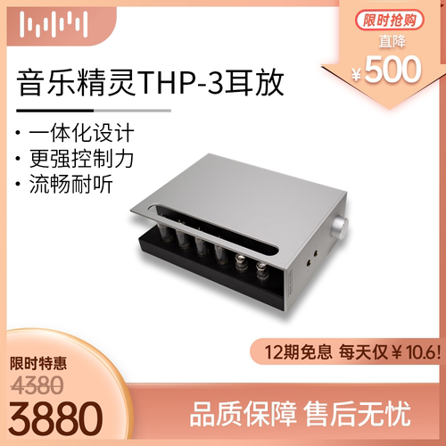 耳机放大器电子管胆机