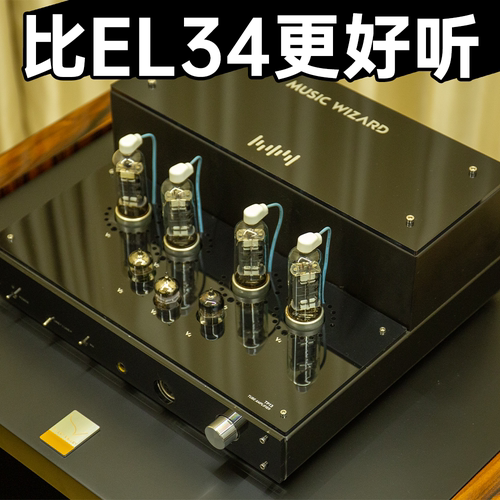 音乐精灵TP13胆机比EL34更好听！6P13电子管合并功放劲浪宝华音箱