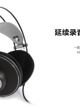 【耳机租赁】AKG/爱科技 K612 PRO头戴式耳机专业录音师棚监听