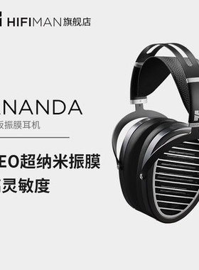 【耳机租赁】hifiman ananda 耳机 头戴式