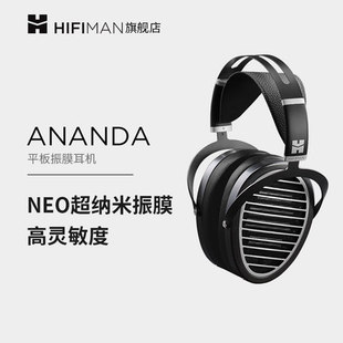【耳机租赁】hifiman ananda 耳机 头戴式