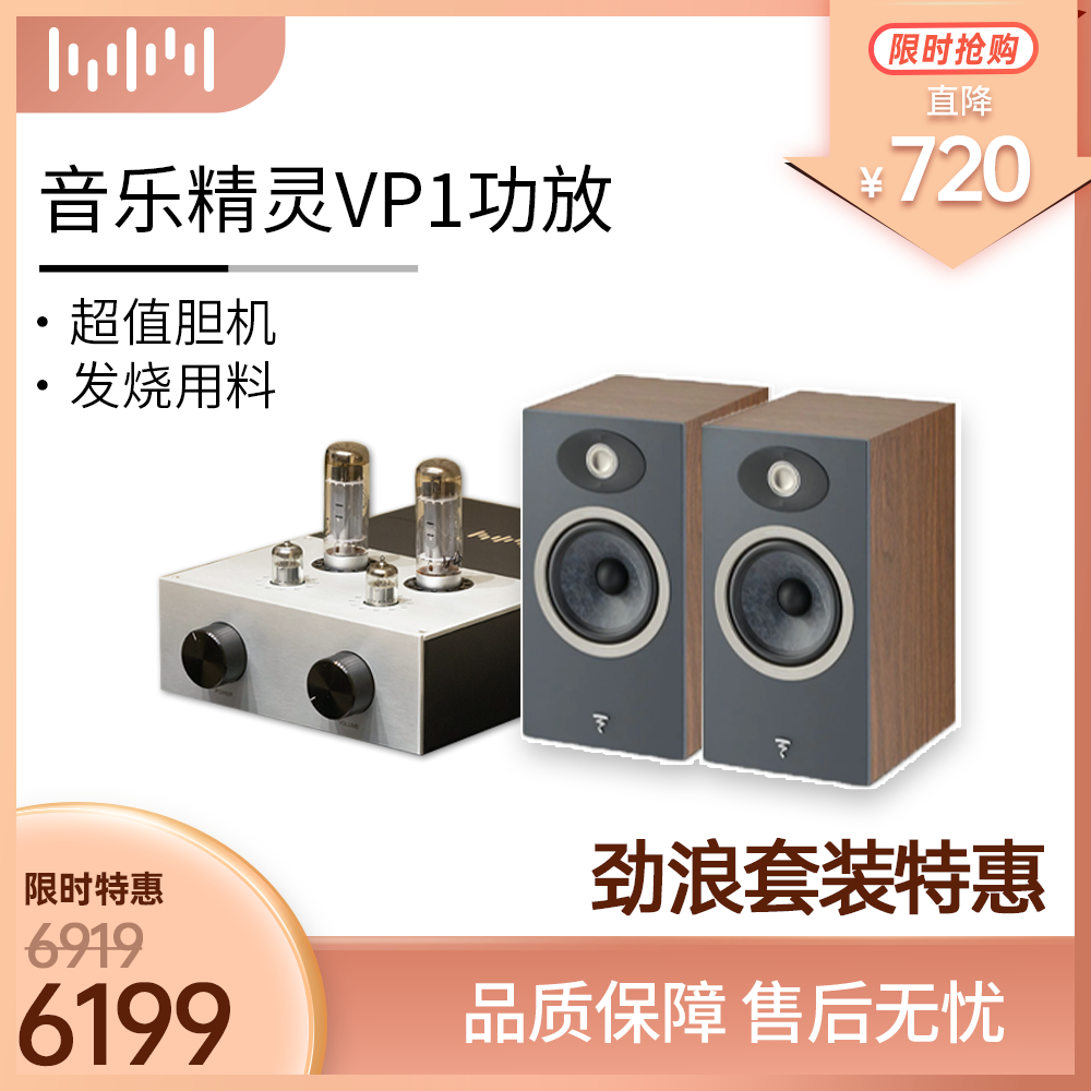 音乐精灵VP1蓝牙功放耳放EL34胆机HIFI发烧电子管家庭影音耳机